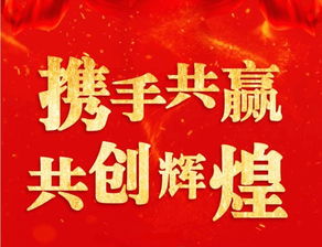 童影传媒 携手共赢，共创辉煌的影视节目制作之路