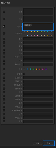 达芬奇剪辑中提升效率的倍可爱功能 自定义显示名称